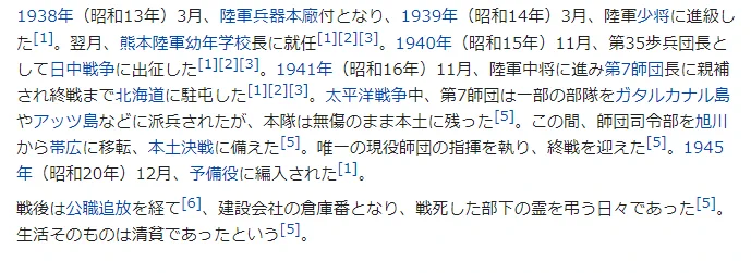 ゴールデンカムイまとめ on X: 