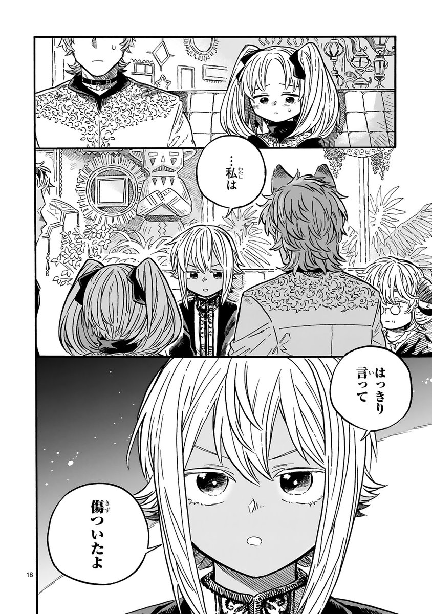 「もしも首輪がはずせたならば」15話後半が更新されました!宜しくお願いします!
 [COMICポラリス] https://t.co/8XbcLq4PiL 