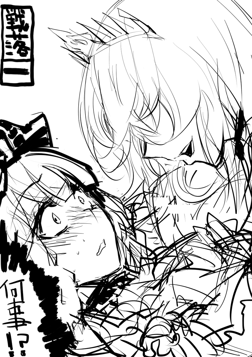 戦コレ落書き 