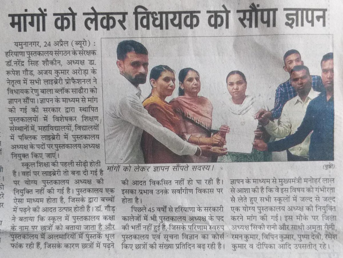 rupeshgaur's tweet photo. @HlaHaryana https://t.co/3TS4iqPOhR