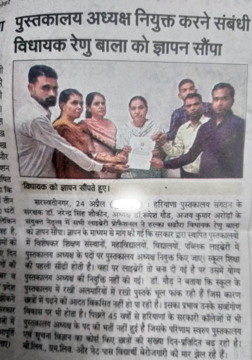 rupeshgaur's tweet photo. @HlaHaryana https://t.co/3TS4iqPOhR