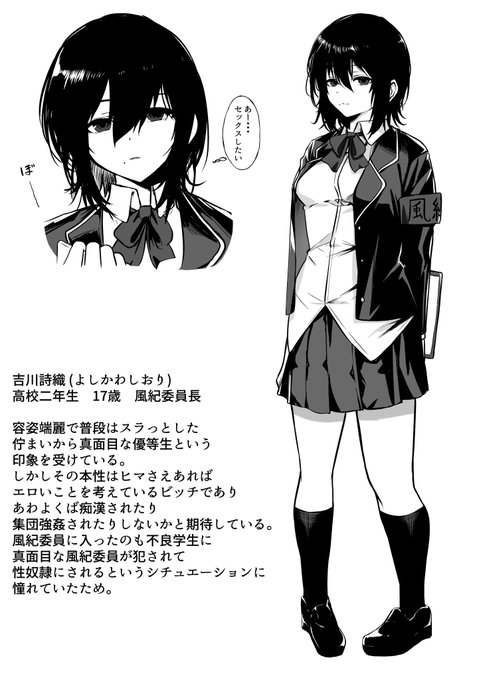 息抜きに考えたこの世の終わりみたいなオリキャラ
いつかこのキャラで何か描きたい 