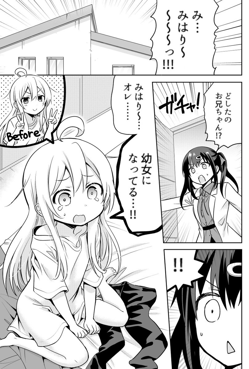 お仕事】27日発売「お兄ちゃんはおしまい!」公式アンソロジー2巻に恐れ.. | 寺井赤音😈蘆屋くん①巻発売中 さんのマンガ | ツイコミ(仮) お仕事】27日発売「お兄ちゃんはおしまい!」公式アンソロジー2巻に恐れ.. | 寺井赤音😈蘆屋くん①巻発売中 さんのマンガ | ツイコミ(仮)