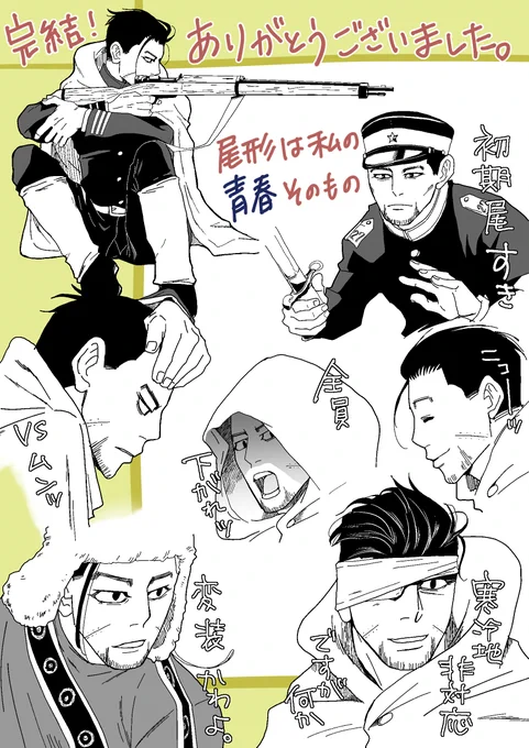 尾チャン詰め合わせ。 