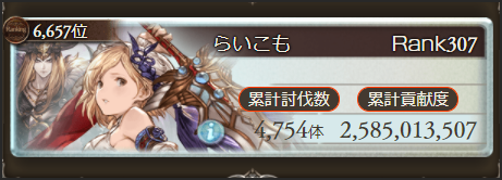lined_DN's tweet photo. 古戦場お疲れさま！これでも過去最高に稼いだよ・・ｗ https://t.co/jO5saUUzRf