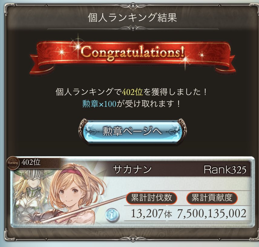 グラブル 光古戦場22結果 感想 サカナンのゆるふわゲーム攻略