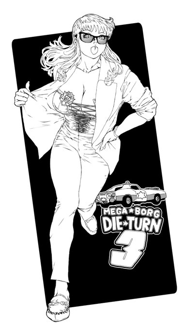 おやすみなさい 