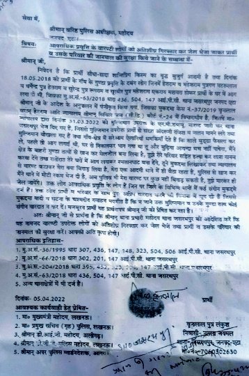 MukeshFront's tweet photo. @myogiadityanath @narendramodi @PMOIndia @Mansukhtimes1 @dgpup @Uppolice @ipsudai @adgzoneagra @rangealigarh  @amyschumer @Hirdeshkumar89 @AmitMat30745211  मोदी जी योगी जी  तत्काल संज्ञान ले थाना प्रभारी जसरथपुर जनपद एटा उ0प्र को  तत्काल प्रभाव से हटाये  अन्यथा हत्या करा देगा https://t.co/RrwmlwUjNL