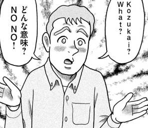 意味を知らない体で即否定してくるのムカつきすぎる めちゃくちゃ笑った 