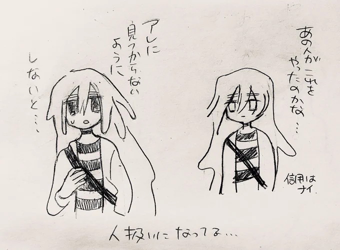 殺天のらくがきです。 