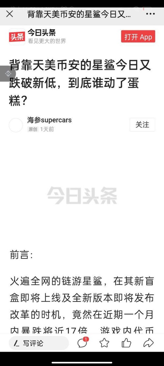 w_gason's tweet photo. @StarSharks_SSS @supernftwars 牛逼，你們還要臉嗎？ https://t.co/NMxp3vztWB