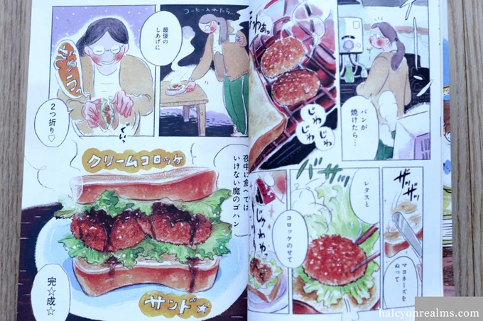 Relish the mouth-watering food illustrations of manga artist Ishiyama Azusa's Mayonaka Gohan; see more in my review 真夜中ごはん イシヤマアズサ コミック レビュー 🍔🍜🥪🍤- https://t.co/UqiJ2XwgQg

#artbook #illustrations #manga #comics @isiyamayama 