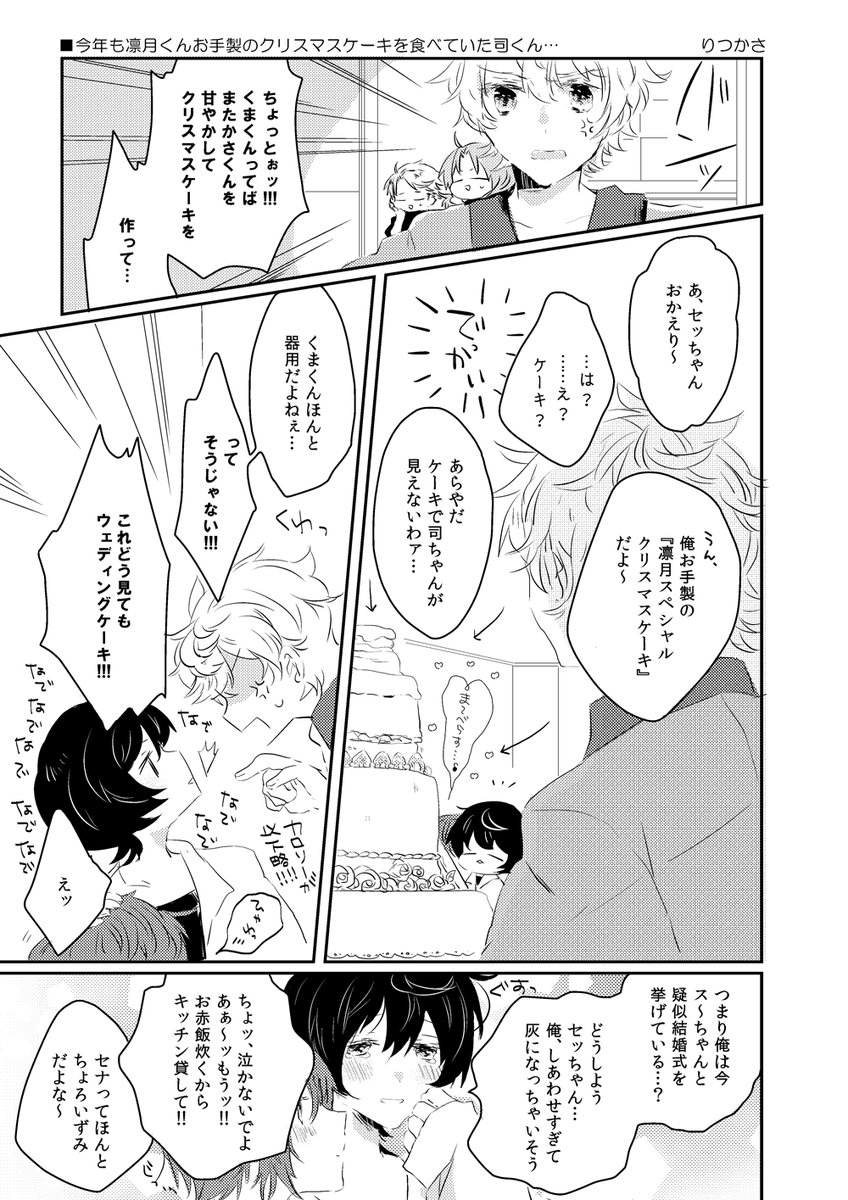 2022年5月4日発行予定のりつかさ中心わちゃわちゃログ本となります。描き下ろしは気持ち程度(数ページ)。紙媒体で手元に置きたい方向けの本となっております。(1/2) 