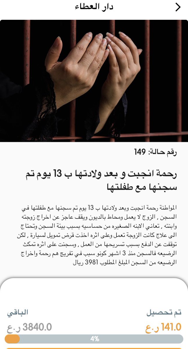 ButhainaBulushi's tweet photo. المواطنة رحمة و رضيعتها في السجن بعد ١٣ يوم ما إنجابها 💔
بسبب تراكم دين قدره ٣٩٨١ ريال بعد تسريحها من العمل!
الرضيعة تعاني من حساسية 
ولكم أن تتخيلوا حالة أُم تُحبس بعد الولادة بأسبوعين !
ساهموا في فك هذه الكربة أو مرروا التغريدة لمن يستطيع
رابط الحالة ⬇️
https://t.co/nsasDumqNb https://t.co/eOygGkdfC8