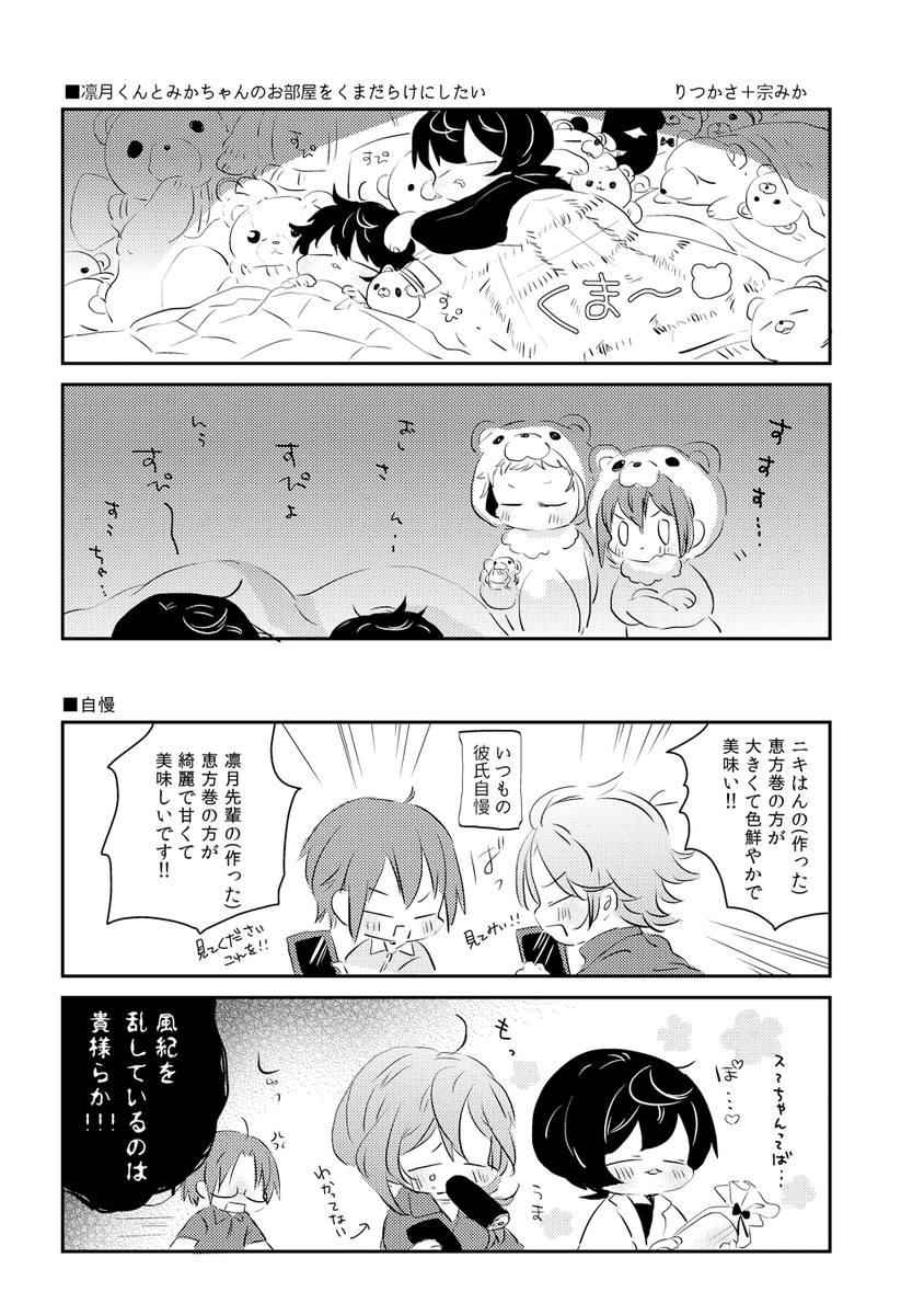 2022年5月4日発行予定のりつかさ中心わちゃわちゃログ本となります。描き下ろしは気持ち程度(数ページ)。紙媒体で手元に置きたい方向けの本となっております。(1/2) 