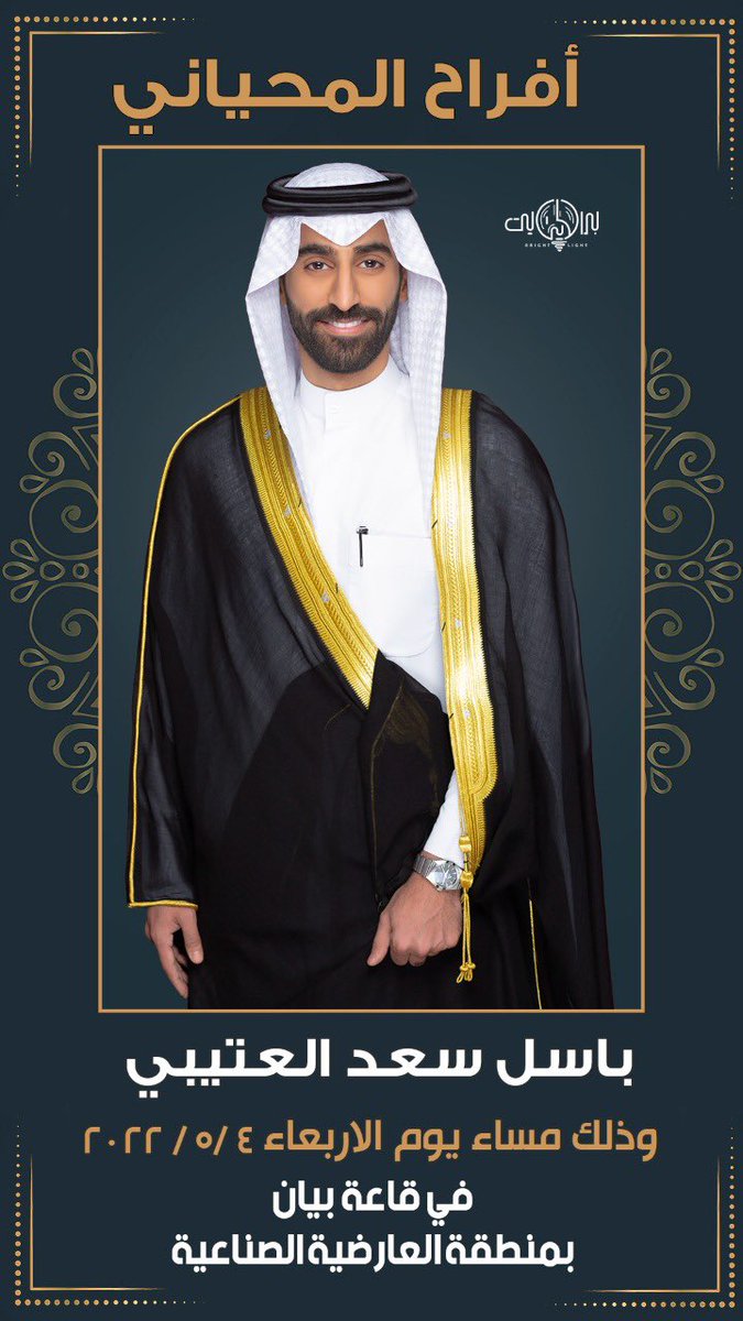 باسل العتيـبي tweet media