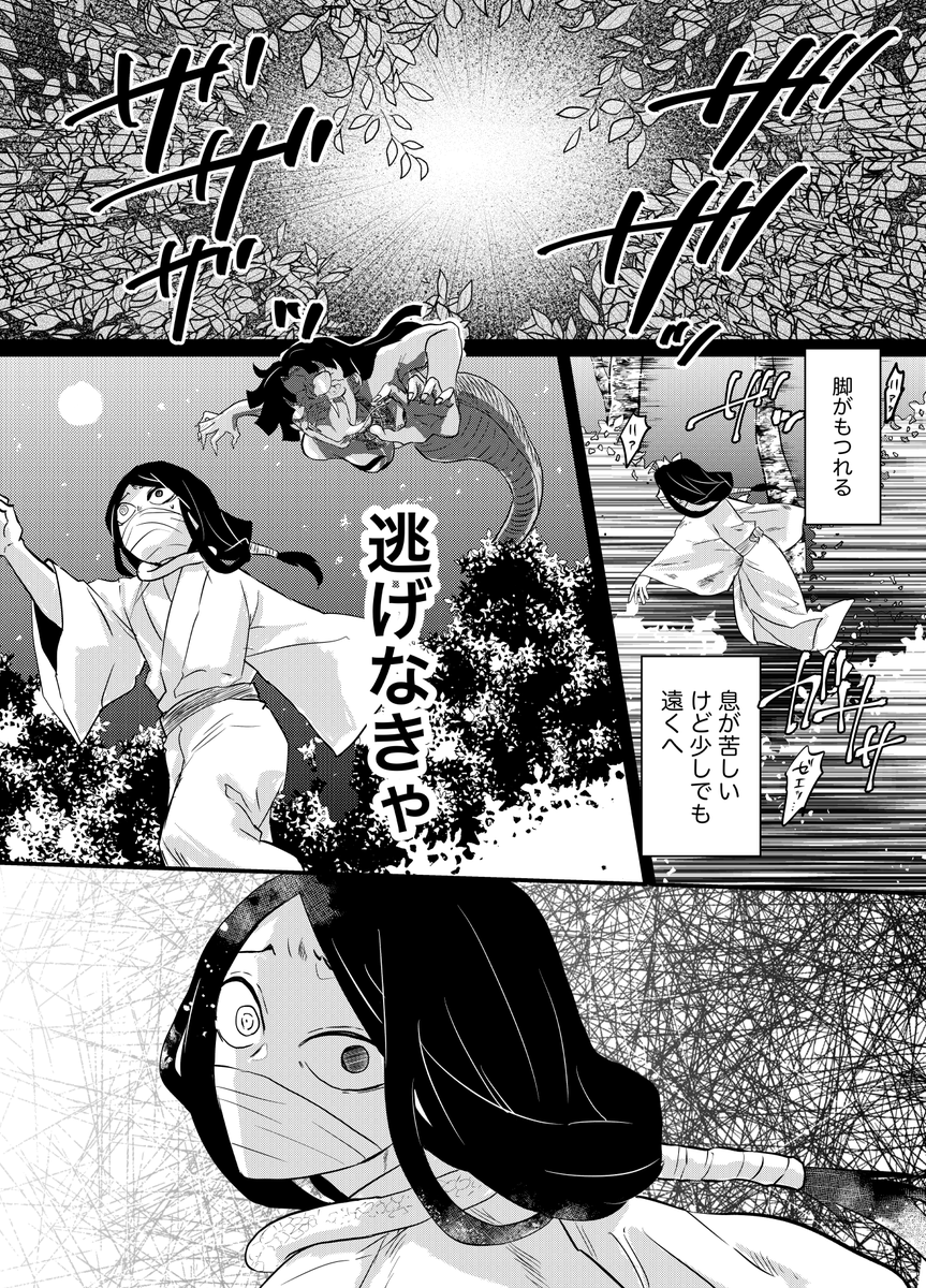 (1/2)少年時代の🐍とそれを救った🍶父上。運動したことない身でも自力で逃げ出した少年🐍の勇気と素養は父上も認めていて、当時奥さんも亡くし自身の無力さに苛まれていたものの、🦋屋敷の子達のように身寄りのない子供の救済措置として隊で保護したのではと思ってます。