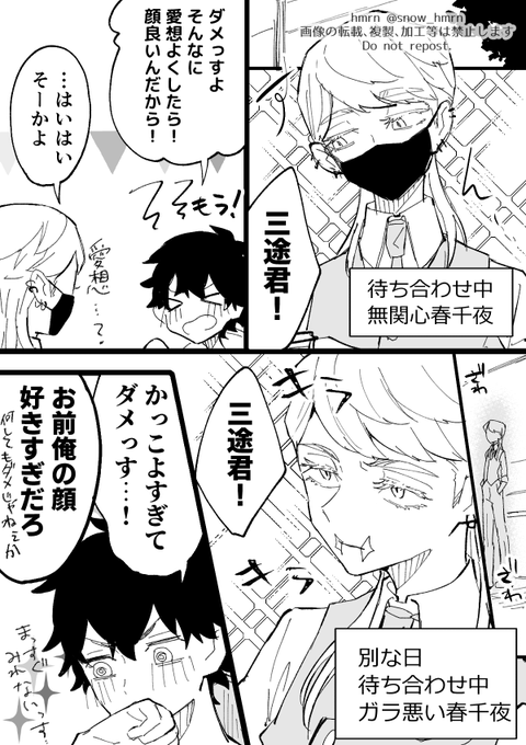 ※サン武

🌸の顔が好きな🎍 