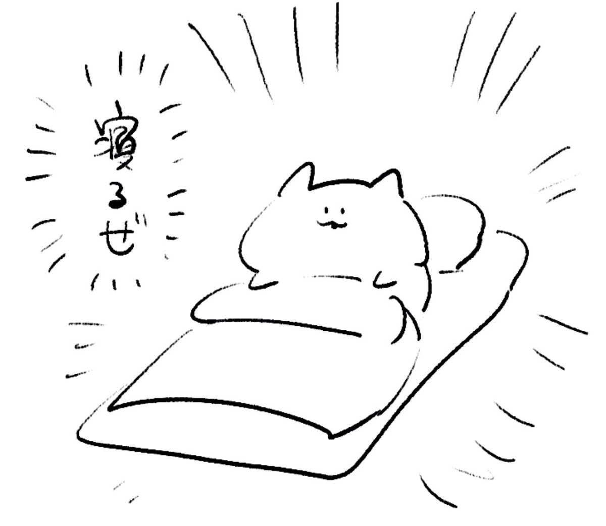 ロケンロー(おやすみ) 
