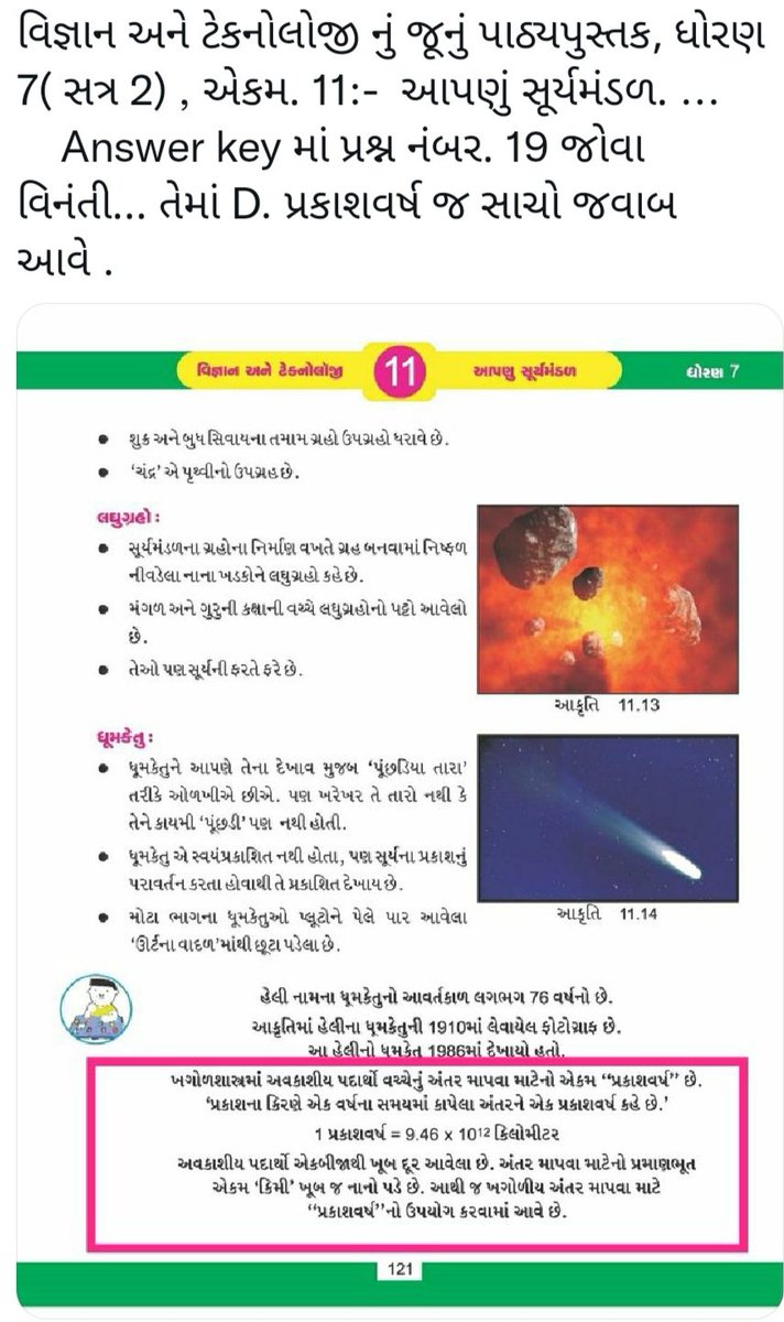 🇮🇳દેવ નો દીધેલ દીકરો🇮🇳 tweet media