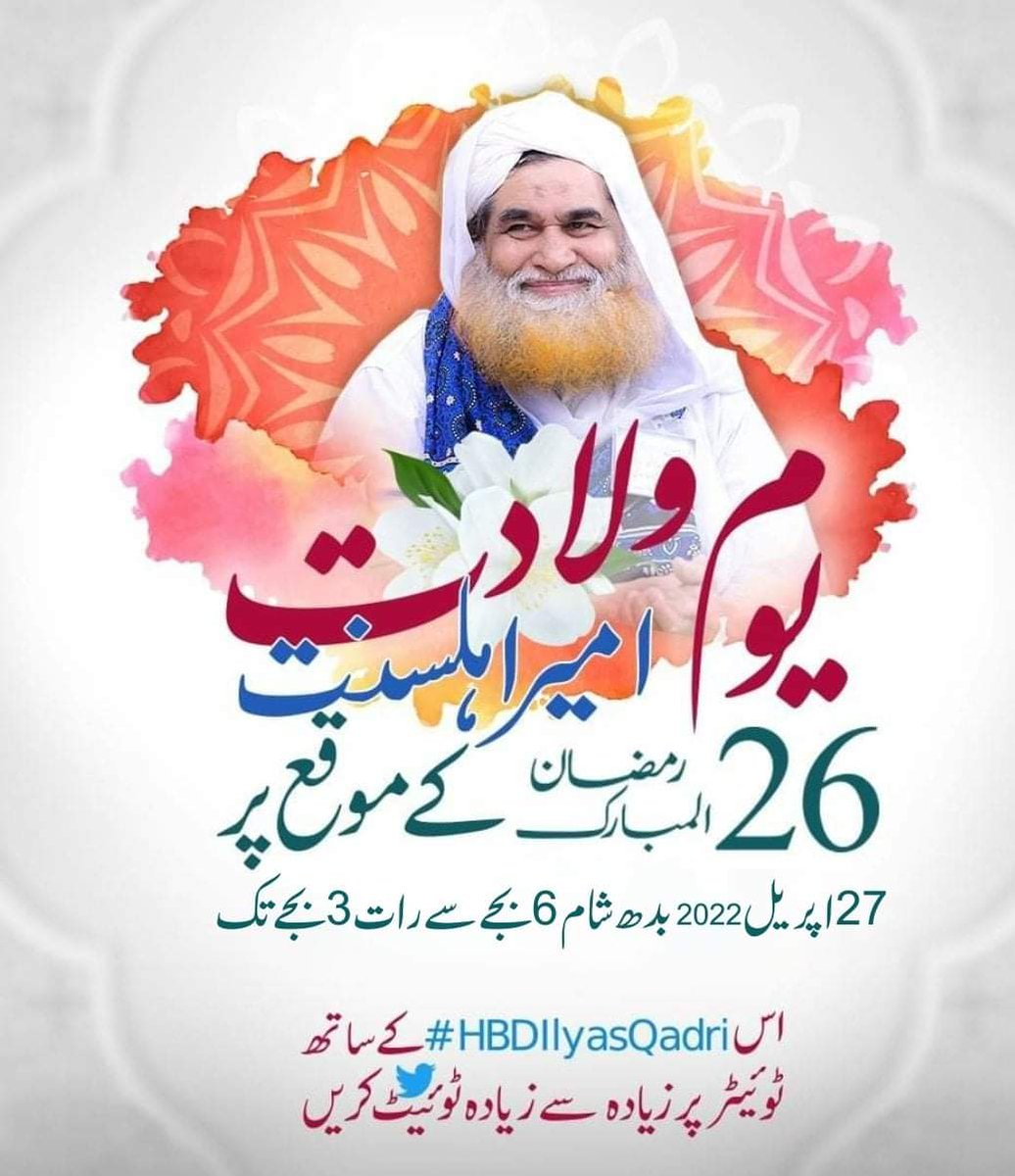 PEMNews021's tweet photo. 27 April 2022 KO  06:00bje Se Raat 03:00bje Tak Ap Bhi Is #HBDIlyasQadri Kay Sath Tweet Karen 
Is Msg Ko Zyada Se Zyada Forward Karen https://t.co/IiKdwibCmP