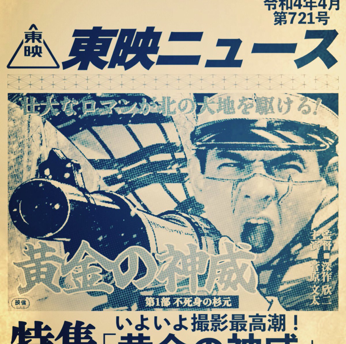 実写版 ゴールデンカムイ の仮想キャストが納得の濃ゆさ こんなの観たいしかない シライシはまりすぎ Togetter