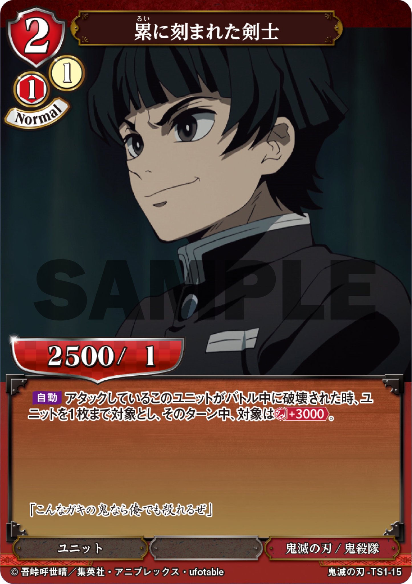 ビルディバイド　鬼滅の刃　3BOX ビルディバイド公式サイト