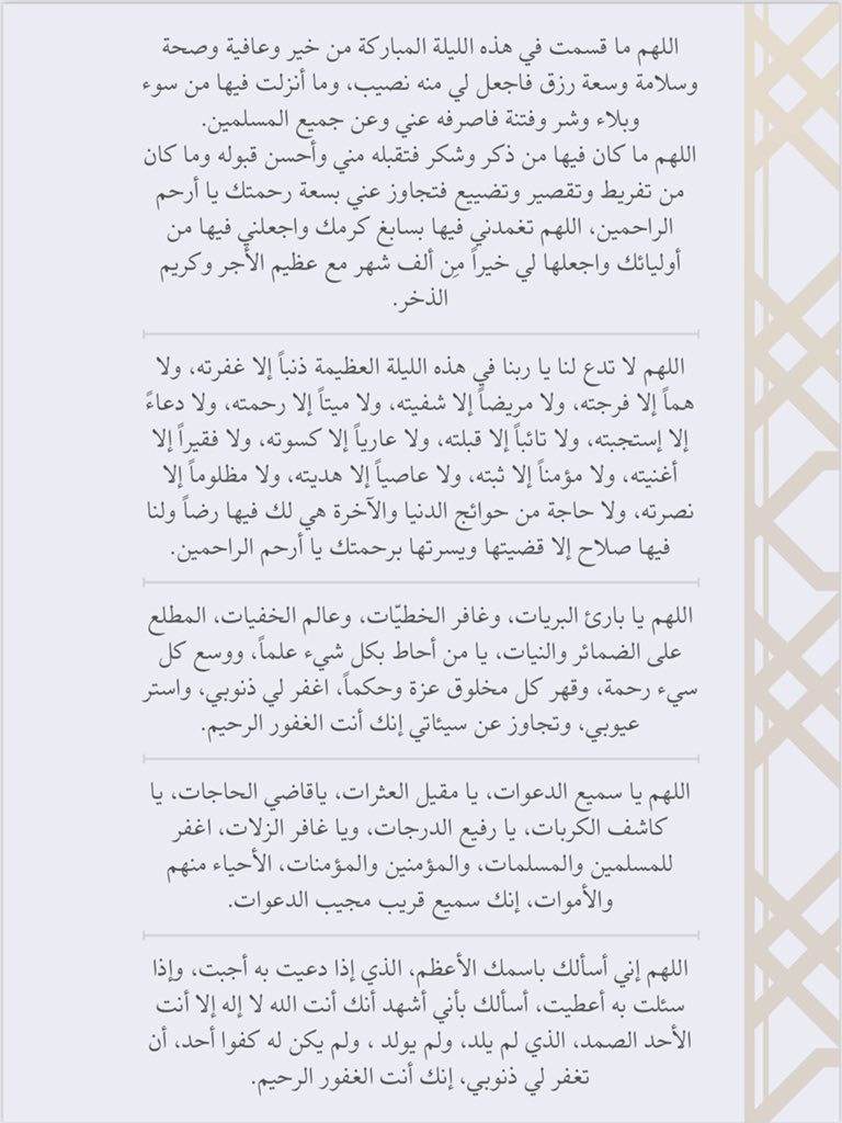 brxzz2's tweet photo. #ليله_القدر_خير_من_الف_شهر 

فضلوها وانشروها ♥️.. https://t.co/K7mCYPgBZ3