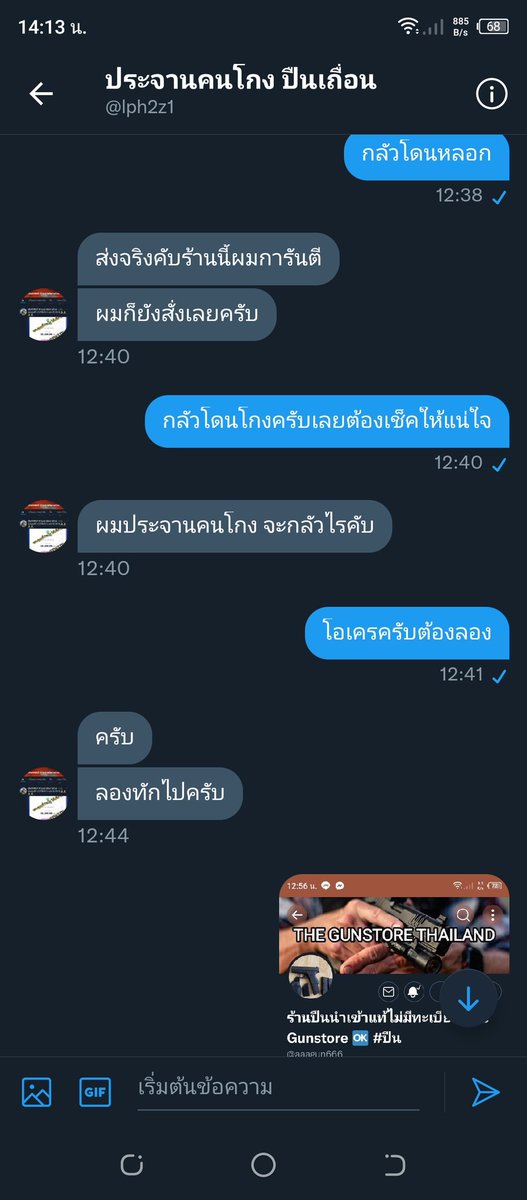 PracanPi's tweet photo. หลอกเสร็จบล็อคไปตามระเบียบ ไอเหี้ยนี้มันสุดจิงๆ อัยการ สุวรรณ์เวียง https://t.co/eJ5gCv3QLo