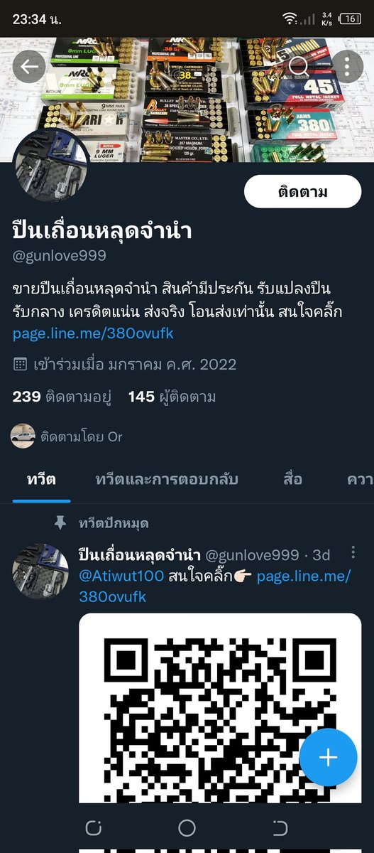 PracanPi's tweet photo. โกงน่ะครับ อย่าไปหลงเชื่อเด็ดขาดถ้าไม่อยากเจ็บใจด้วย เสียเงินด้วย https://t.co/PO2OlkkT9X