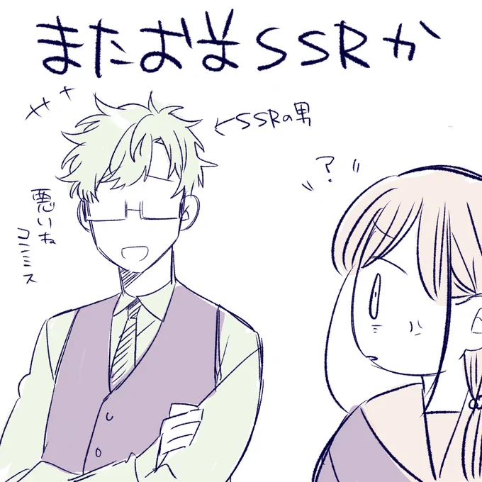 お前またか 