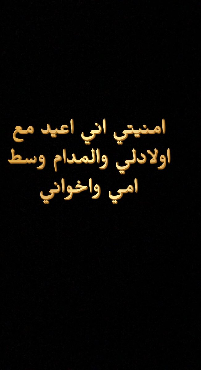 مخاوي الليل (@swdalsh48930018) on Twitter photo 