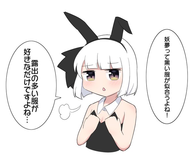 おやすみょんー 