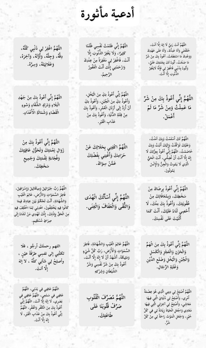 uyt_zl1's tweet photo. ادعية لليلة القدر فضلوها بتحتاجونها ❤️❤️#ليله_القدر_خير_من_الف_شهر https://t.co/vDjmdXYepU