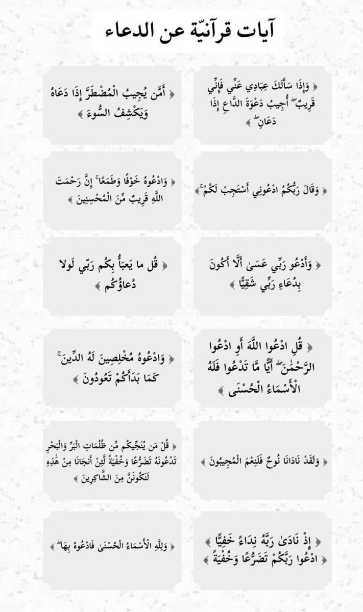 uyt_zl1's tweet photo. ادعية لليلة القدر فضلوها بتحتاجونها ❤️❤️#ليله_القدر_خير_من_الف_شهر https://t.co/vDjmdXYepU
