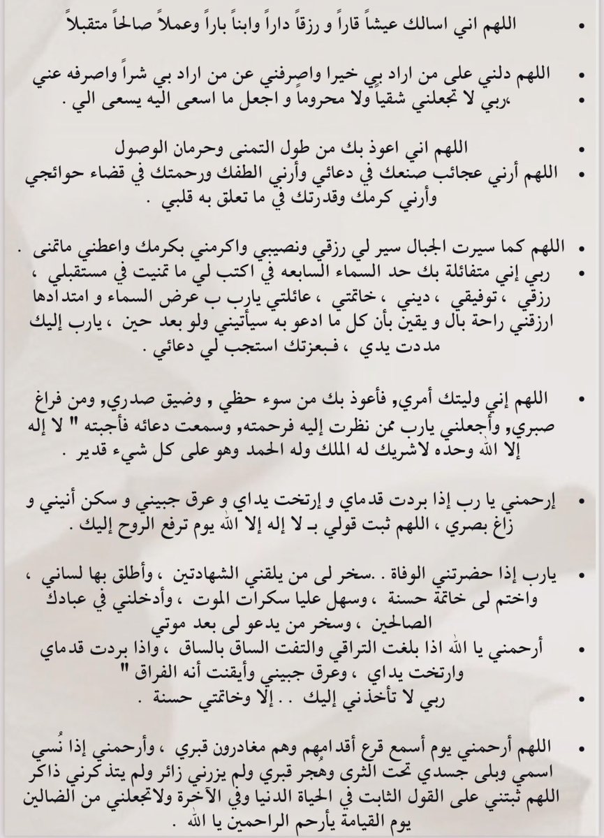ayt4436's tweet photo. #ليلة_القدر  #ليله27
 #ليله_القدر_خير_من_الف_شهر

﴿أَيَّامًا مَعْدُودَاتٍ﴾
أدعية جميلة🤎. https://t.co/XLNbzUaJZ0