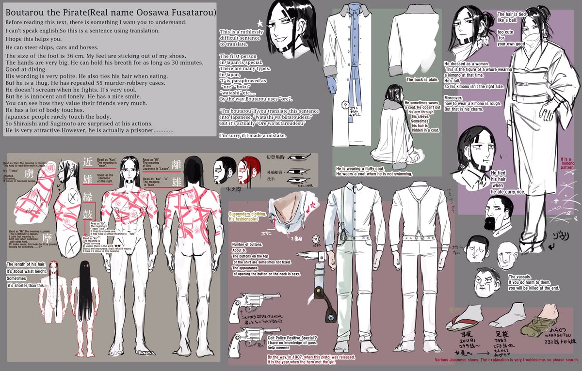 海賊房太郎の資料描いたよって言ったのこれです  1年以上前の資料ですね
房太郎描きたいなあの人はよかったら参考にしてください  
英語バージョンは1ミリもわからない時に翻訳かけただけなのでガバですご容赦を
#ゴールデンカムイ 