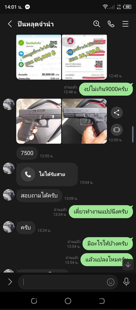PracanPi's tweet photo. @singto6626 เจ้าของทวิต ประจานคนโกง ปืนเถื่อน ตัวดีเลยครับ บอกต่อๆกันครับ ช่วยๆกันจะได้ไม่มีคนตกเป็นเหยื่อพวกเหี้ยๆนรกเดินดินแบบพวกมันอีก ชว่ยกันครับ https://t.co/zfUs70U5dt