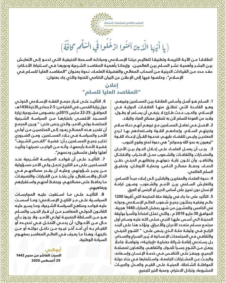 حبر الأمة tweet media