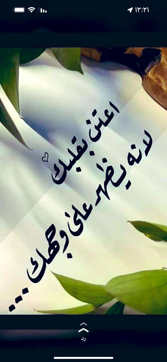 أم فدوى (@shafah1420h) on Twitter photo 