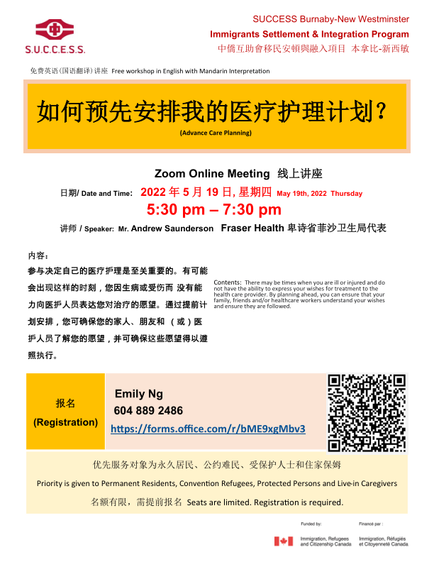 AdvanceCarePlan's tweet photo. S.U.C.C.E.S.S. Immigrant Settlement & Integration Program and @Fraserhealth Advance Care Planning present an Advance Care Planning Workshop in Workshop in Mandarin on May 19, 2022.
⬇️ REGISTER NOW ⬇️
Mandarin: https://t.co/CUnTF4T6Ed
#ACPinCanada #ACPinBC #ACP #ACPWorkshop https://t.co/VBffz9xCxY