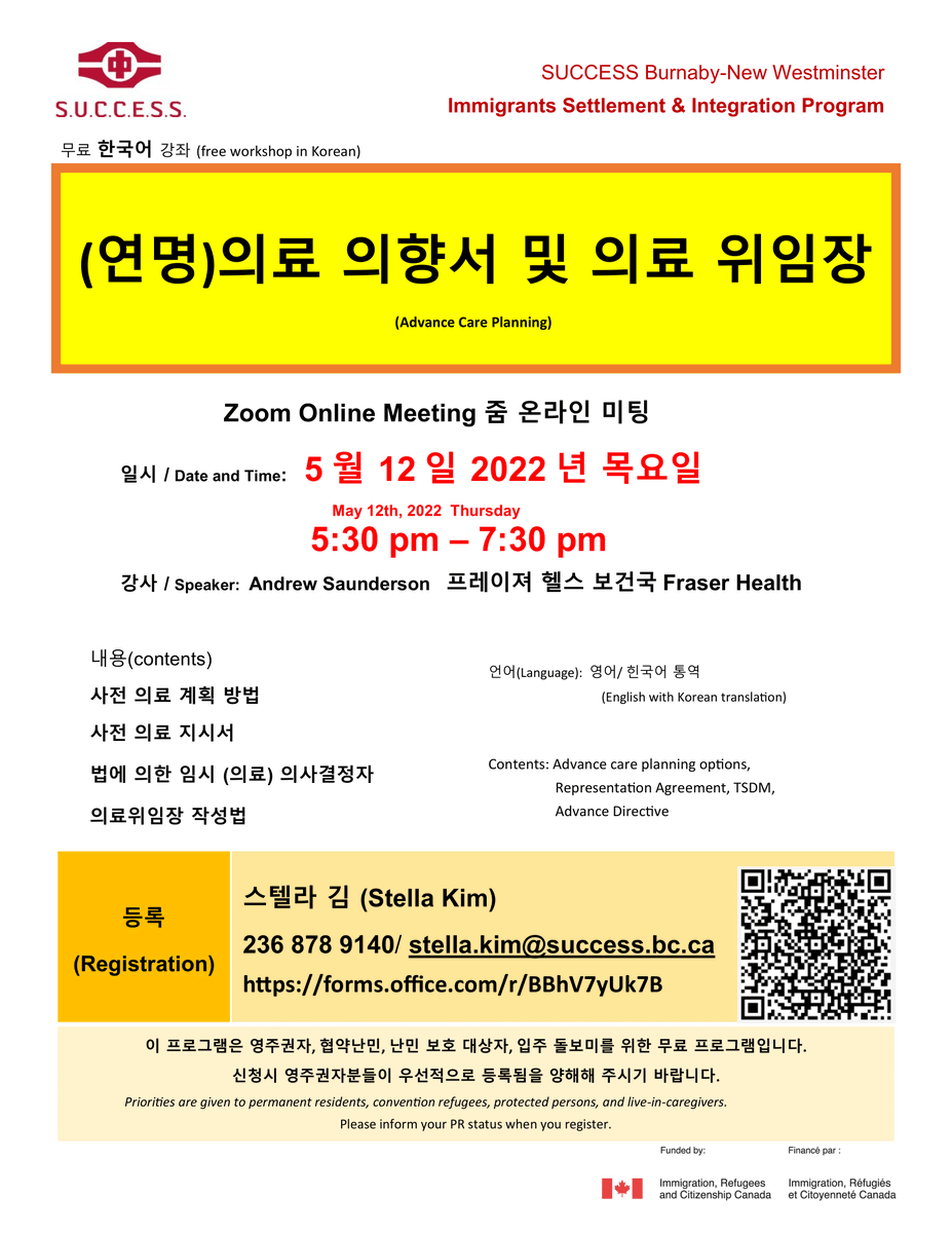 AdvanceCarePlan's tweet photo. S.U.C.C.E.S.S. Immigrant Settlement & Integration Program and @Fraserhealth Advance Care Planning present an Advance Care Planning Workshop in Korean on May 12, 2022.
⬇️ REGISTER NOW ⬇️
Korean: https://t.co/a87PPPAKL1
#ACPinCanada #ACPinBC #ACP #ACPWorkshop https://t.co/sivUH1qvtw