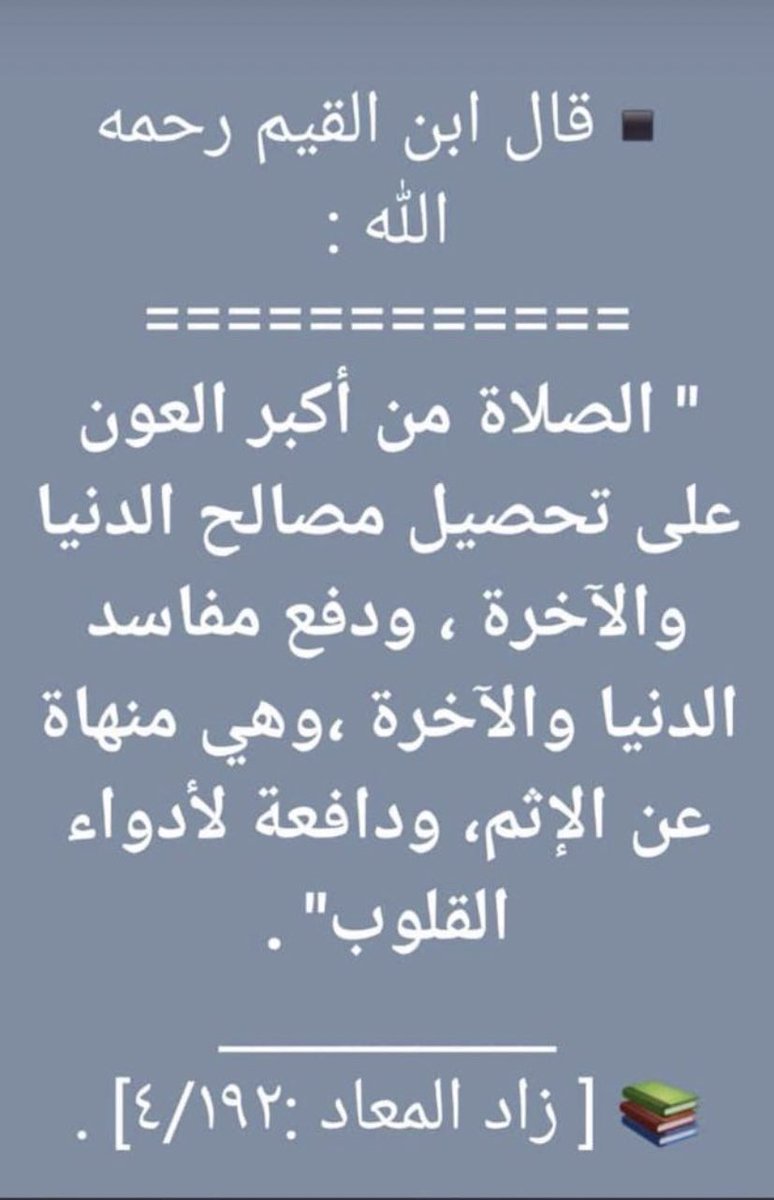 رب أجعل الصلاة قره عيوننا 🤲🏼🤲🏼