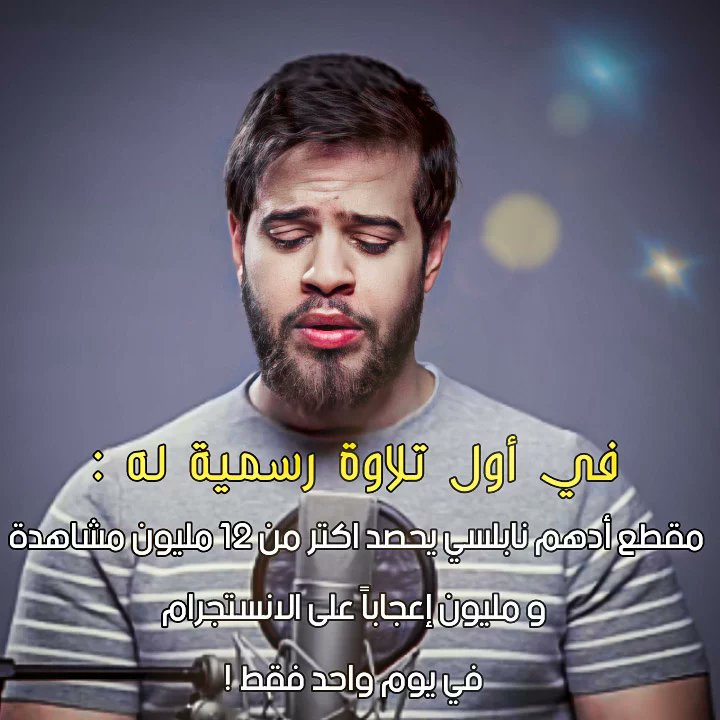 FanPageForAdham's tweet photo. @AdhamNabulsi  في أول تلاوة مرئية له❤️‍🔥💥
قبل و بعد اعتزاله لا يزال ادهم نابلسي صاحب النجاحات الباهرة 🤩🤍.
منذ ثلاثة أيام اصدار القارئ ادهم نابلسي تلاوة لسورة الزُّمَرِ على منصات التواصل الاجتماعي و لاقت نجاحا و انتشاراً كبيراً بين المستمعين ❤️. https://t.co/DeR7M9sYfn