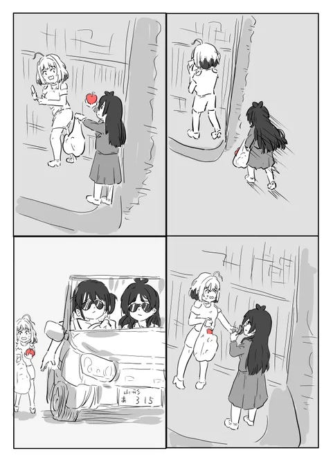 優しい 