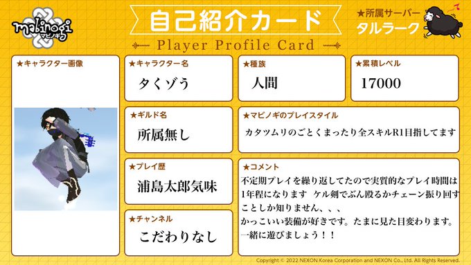 こんぎつね マビノギ S Recent Tweets 8 Whotwi Graphical Twitter Analysis