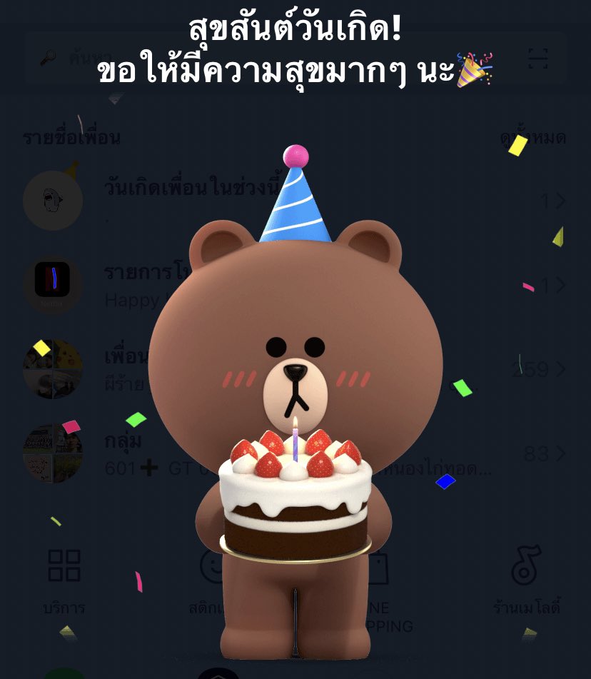 ไก่แจ้ tweet media