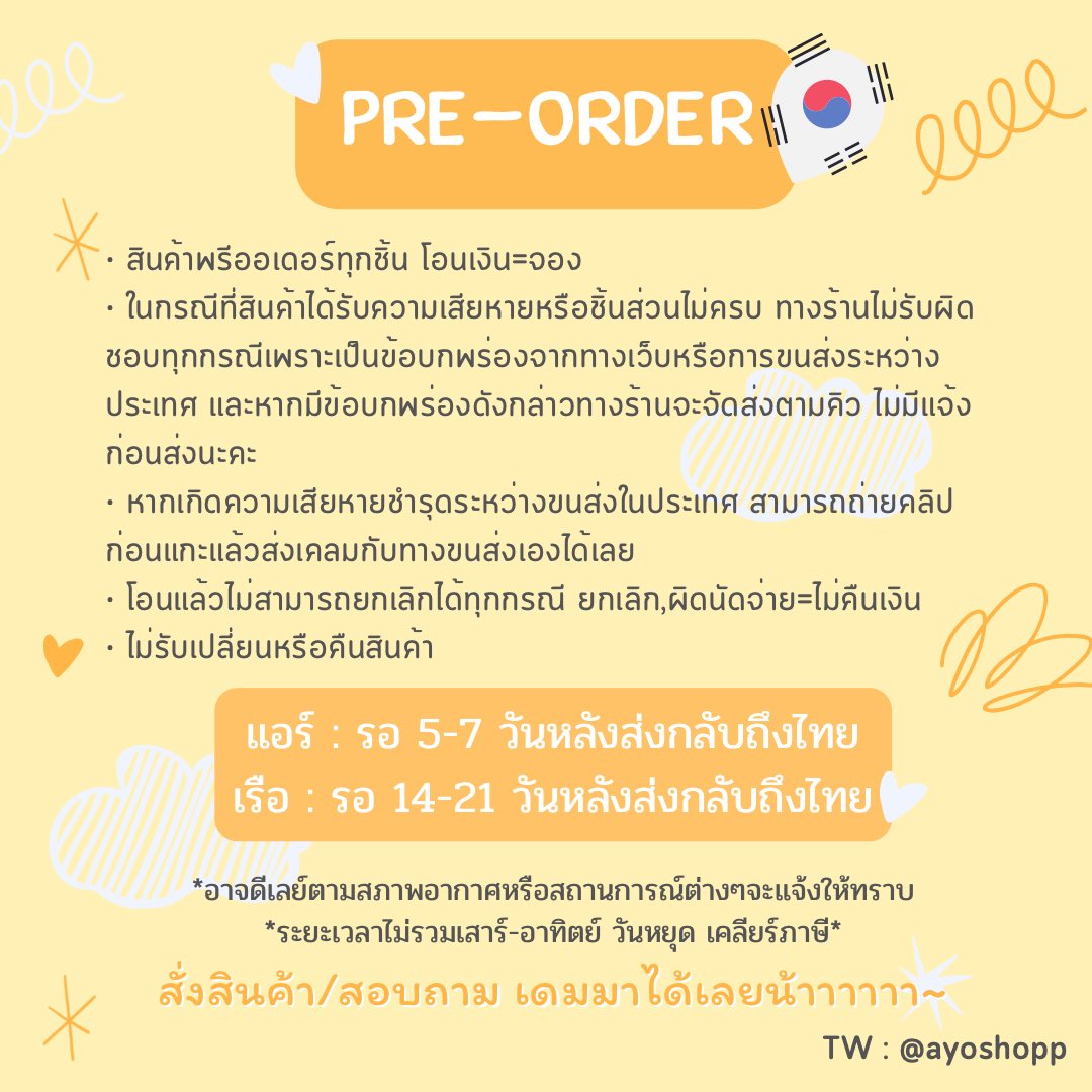 ayoshopp's tweet photo. 🌥🌷 - - - - - - - - - - - - - - - - - - 

♡◞◦ Deal : #dealwithayo
♡◞◦ Concert : #กดคอนbyAYO
♡◞◦ Review : #shopey_review 
♡◞◦ Tracking : #shopey_track 
♡◞◦ Update : #shopey_update 
♡◞◦ Pre-order&amp;กดเว็บ : #prewithayo

- - - - - - - - - - - - - - - - - - 🧸✨ https://t.co/VHPcY6V7Rk
