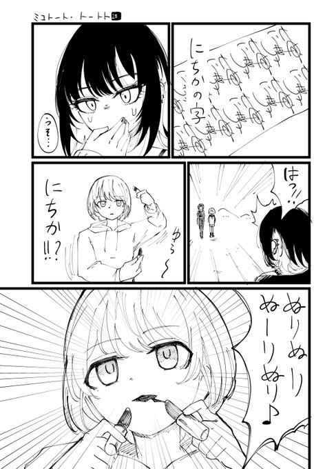 モノラル・ダイアローグス 