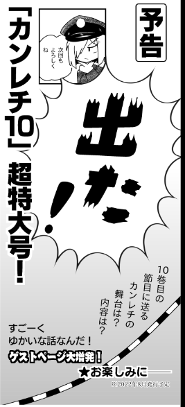 「次の話の主役が決まっていない時に使うやつ」 